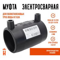 Муфта электросварная 63 мм SDR 11 ПЭ 100