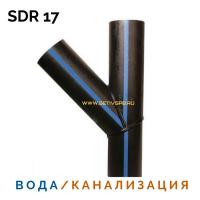 Тройник 45 градусов сварной SDR17 d 63 мм купить в интернет-магазине