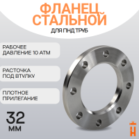 Фланец стальной прижимной PN10 для ПНД трубы 32 мм