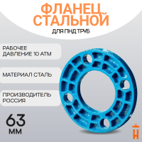 Фланец стальной свободный для ПНД трубы DN 63 PN 10