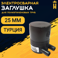 Заглушка электросварная 25 мм ПЭ 100 SDR 11 Firat