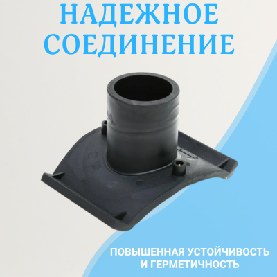 Седловой отвод электросварной 200/63 мм ПЭ 100 SDR 11 BF