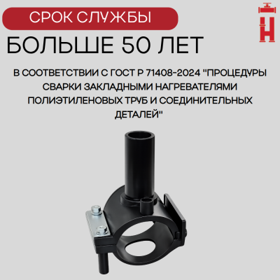 Патрубок-накладка электросварной 63/25 мм ПЭ 100 SDR 11