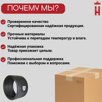 Муфта электросварная 280 мм SDR 11 ПЭ 100