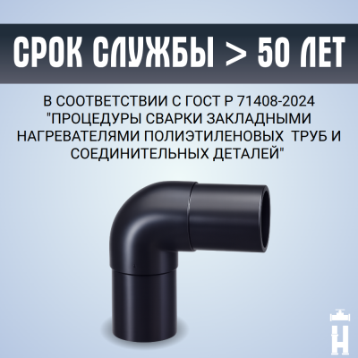Отвод литой спигот 90 гр Д140 мм SDR 17