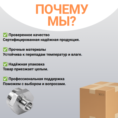 Ниппель латунный 1 1/4" x 3/4" НР резьбовой переходной