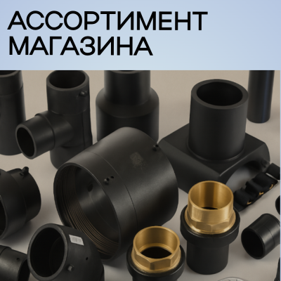 Муфта электросварная 63 мм SDR 11 ПЭ 100 Иммид