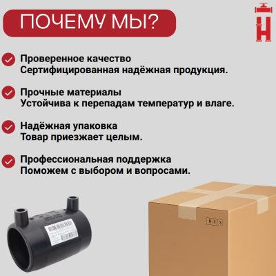 Муфта электросварная 200 мм SDR 11 ПЭ 100