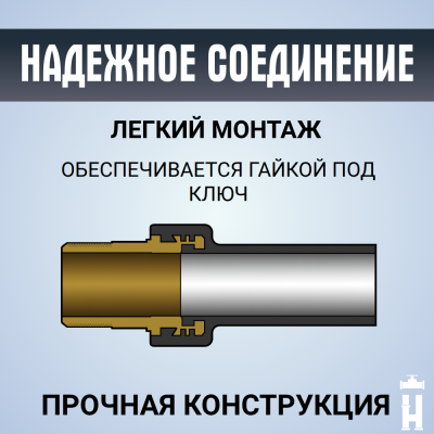 Переход ПЭ-латунь ВР 90x3"