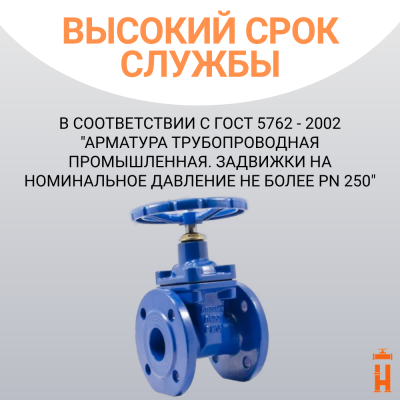 Задвижка с обрезиненным клином PN16 DN50