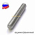Шпилька М10х1000