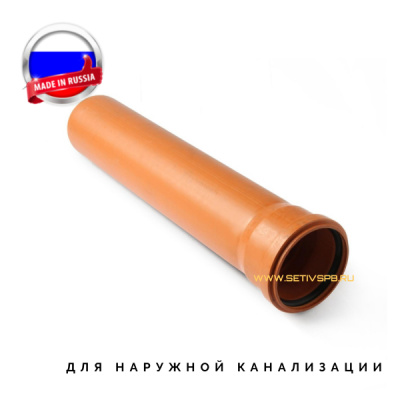 Труба для наружной канализации d200х1000 мм