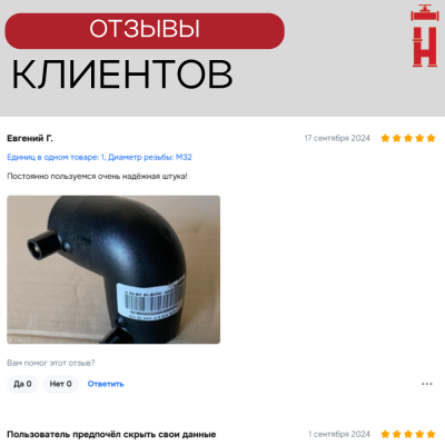 Электросварной отвод 90 градусов 25 мм ПЭ 100 SDR 11