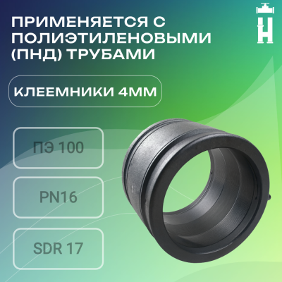 Муфта электросварная 225 мм SDR 17 ПЭ 100 Avis