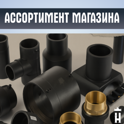 Переход ПЭ-латунь НР 32x1"