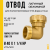 Угол НР 40 х 1 1/4 латунный с резьбой для ПНД труб Itap Угол НР 40 х 1 1/4 латунный с резьбой для ПНД труб Itap