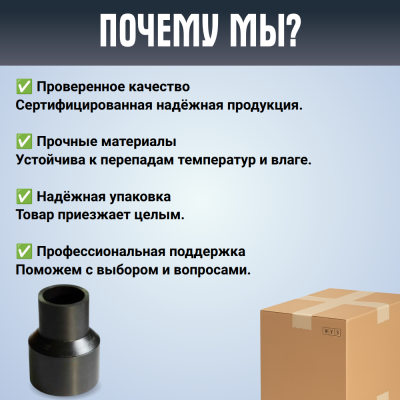 Переход литой Д315/280 SDR 11