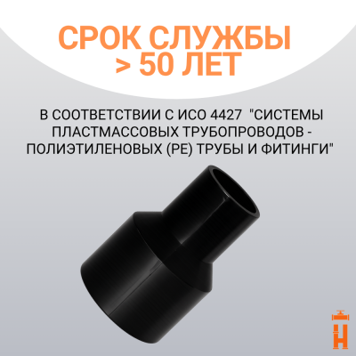 Переход литой Д160/110 SDR 17