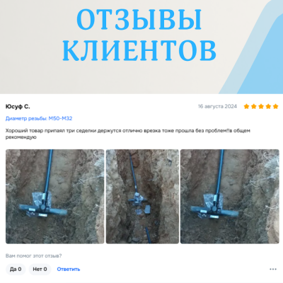 Седловой отвод эл/св. ПЭ100 SDR11 1000х160 BF