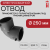 Электросварной отвод 90 градусов 250 мм ПЭ 100 SDR 11