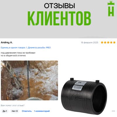 Муфта электросварная GQ d.225 SDR11