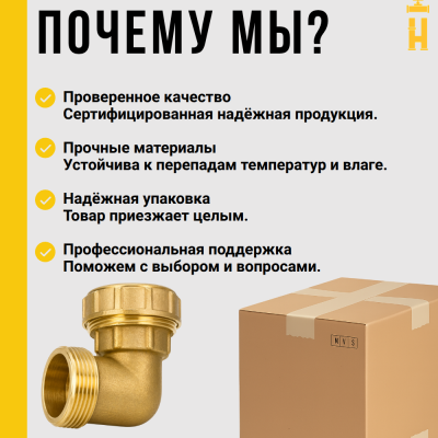 Угол НР 20 х 1/2 латунный с резьбой для ПНД труб Itap