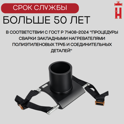 Патрубок-накладка электросварной 250/160 мм ПЭ 100 SDR 11