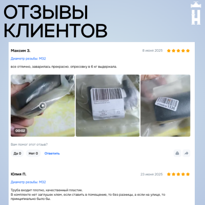 Электросварной переход 160/110 SDR 11 ПЭ 100 Иммид