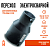 Электросварной переход 25/20 SDR 11 ПЭ 100 ES