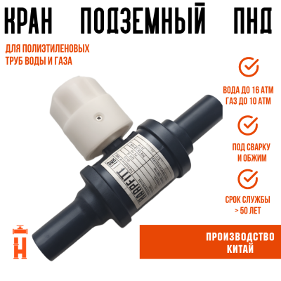 Шаровой кран 32 ПЭ100 SDR11 Китай Harpfitt
