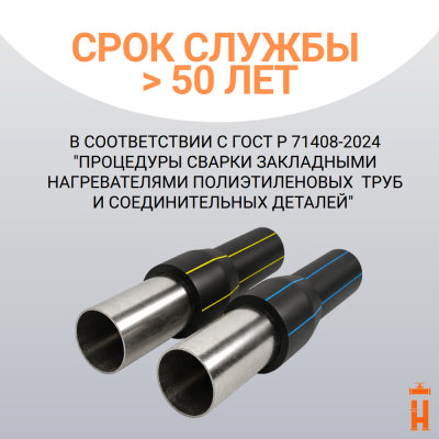 НСПС 400/426 ГАЗ ПЭ 100 SDR 17