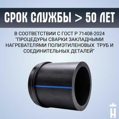 Заглушка сварная Д630 SDR 11 ПЭ100 PN10