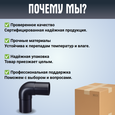 Отвод литой спигот 90 гр Д140 мм SDR 17
