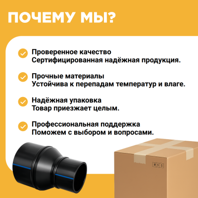 Переход сварной удлиненный Д225/160 SDR11