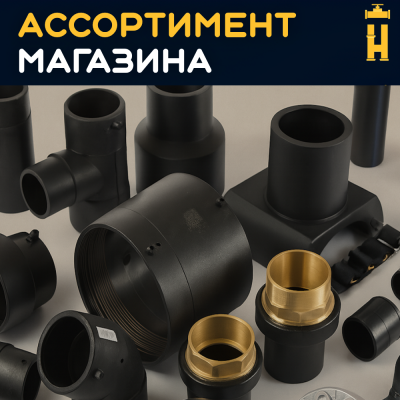 Муфта электросварная 50 мм SDR 11 ПЭ 100 Firat