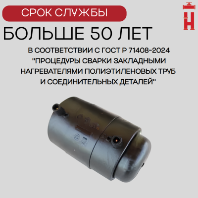 Заглушка электросварная 90 мм ПЭ 100 SDR 11