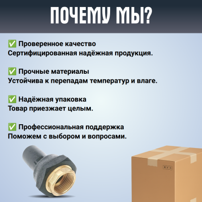 Переход ПЭ-латунь ВР 90x3"