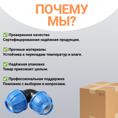 Отвод компрессионный для пнд труб 20