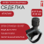 Электросварная седелка для врезки под давлением 315/40 SDR 11 ПЭ 100