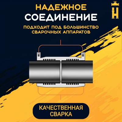 Муфта электросварная 50 мм SDR 11 ПЭ 100 Firat