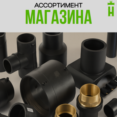 Муфта электросварная GQ d.225 SDR11