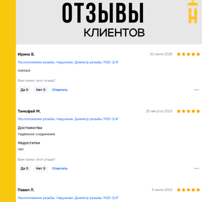 Угол НР 25 х 3/4 латунный с резьбой для ПНД труб Itap