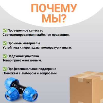 Тройник компрессионный переходной 63x50x63