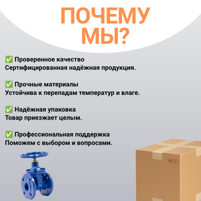 Задвижка с обрезиненным клином PN16 DN50