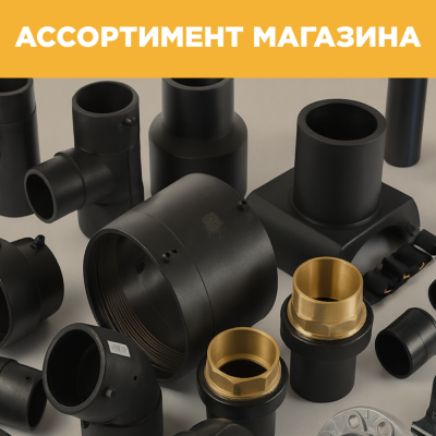 Переход сварной удлиненный Д225/160 SDR11