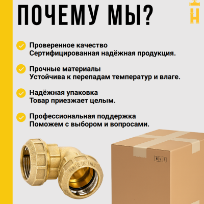 Угол обжимной 32 латунный для ПНД труб Itap
