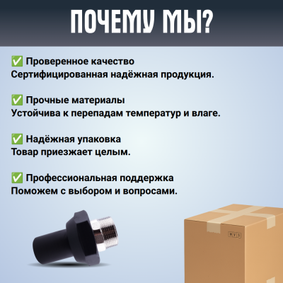 Переход ПЭ-латунь НР 32x1"