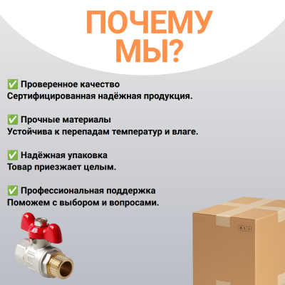 Кран шаровой полнопроходной ручка бабочка 1/2", Н-В