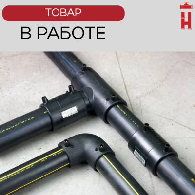 Электросварной тройник 110 мм SDR 11 ПЭ 100.