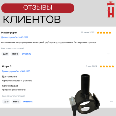 Седловой отвод электросварной 63/32 мм ПЭ 100 SDR 11